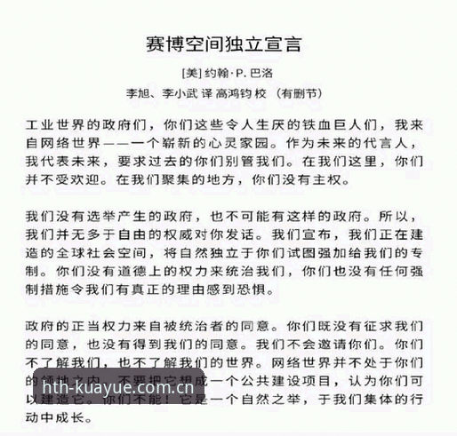 揭秘华体会品牌独立宣言：安卓客户端背后的数据决策真相