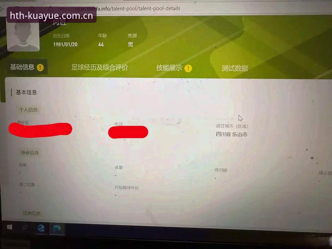 品牌独立宣言足球数据 老球迷亲测:避开足球数据坑的实战经验,品牌独立宣言安卓客户端这样用